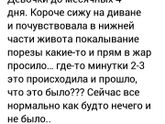 Подскажите я беспокоюсь, мой