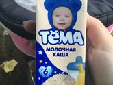 Кто давал такую кашку?