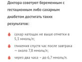 Целевые показатели самоконтроля при ГСД🌡💉