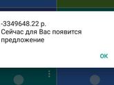 Проверила баланс... А там😲😲😲