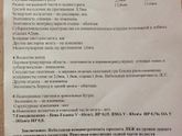 Девочки кто разбирается в УЗИ головного мозга