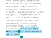 Интим после снятия пессария