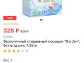 Интересно 🤔