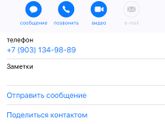 Детский массажист