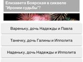 Надо набрать 100% правильного ответа )) по этому немного достану вас ))