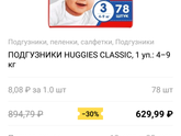 Подгузы