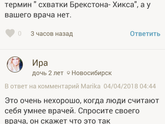 Шок