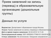 Детский садик