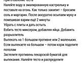 Нужен рецепт торта