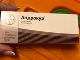 Андрокур продаю