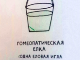 С наступающим!