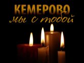 #кемеровоВолгоградстобой😢
