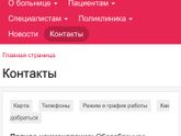 Как попасть на приём в РДКБ в Москве?