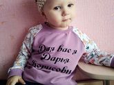 Доченька