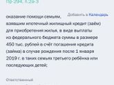450 т за третьего