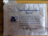 Для ребенка 1,9