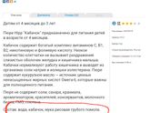 Первый прикорм.