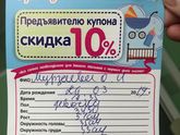 Родила