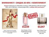 Дополнительный заработок или покупки со скидкой