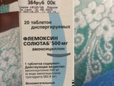 Заболела ?