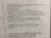 Роддом города Прокопьевска