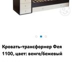 Кроватки-трансформеры