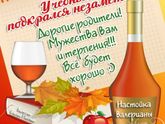 С 1 сентября, родители!