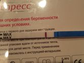 Фемитест. Реагент или наконец-то