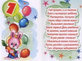 1годик!!!🐣🐾🎂🍼🍦🍬🍭