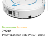 Робот пылесос🤖 