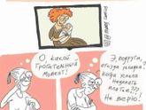 Улыбнуло 🤪