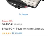 Гриль