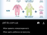 Как одеть ребёнка?