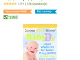 Витамин д с iherb