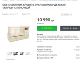 Кроватка для малыша