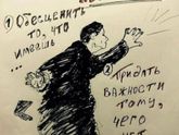 Алгоритм несчастья.