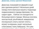 Опять про найденного малыша