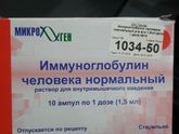 Иммоноглобулин когда капать?