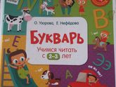 Методика Жуковой и книги ее. как вам?