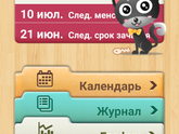 Где вы месяки?)))