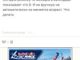 Глюки в приложении
