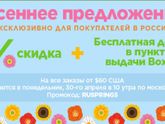 Девочки, кто заказывает на Айхерб,