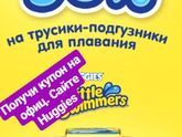 Скидки от Haggis