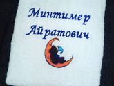 Полотенце именное