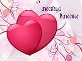 Сегодня нам 3 месяца))