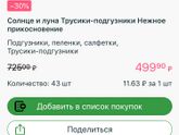 Где купить