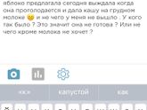 Прикорм
