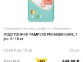 Стоит ли пробывать??