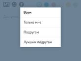 Хочется высказаться!