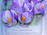 С праздником 😘